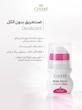 رول ضد تعریق زنانه سینره مدل Pinky Promise حجم ۵۰ میلی Cinere Pinky Promise Deodorant For Women  ۵۰ m
