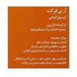 آرتی فرگت__Arti Forget