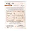 کپسول هیرویت هلث اید بسته 30 عددی --- Health Aid Hair-Vit 30 Cap