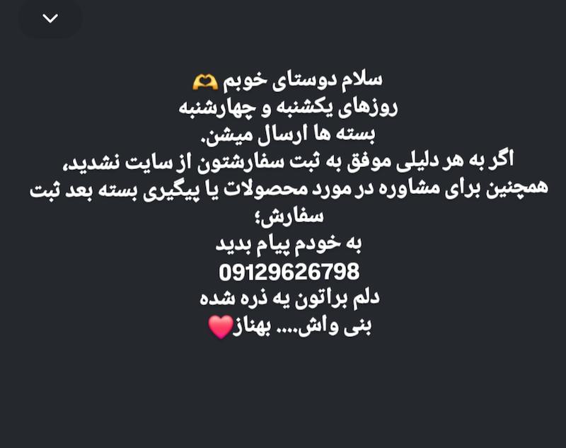 ارسال ها سال جدید