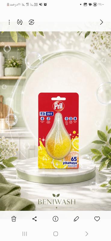 بوگیر ماشین ظرفشویی پریل
