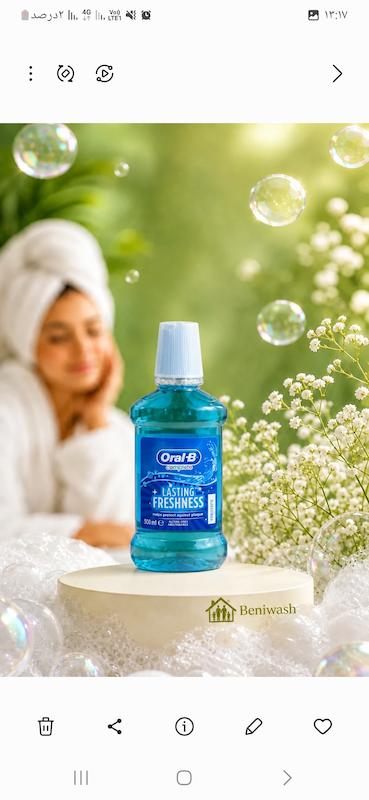 دهانشویه اورال-بی Oral-B Lasting Freshness 250ml