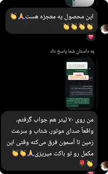 نظر مشتری مکمل سوخت بنزین پلاس