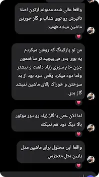 رضایت مشتری از مکمل سوخت بنزین پلاس بر شتاب خودرو