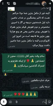 رضایت مشتری بنزین پلاس