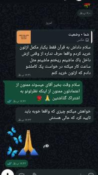 درخواست خرید مجدد مشتری بنزین پلاس