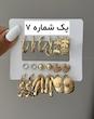پک گوشواره