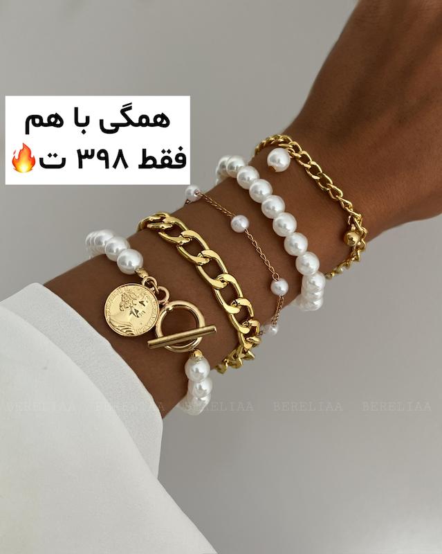 پک دستبند مرواریدی