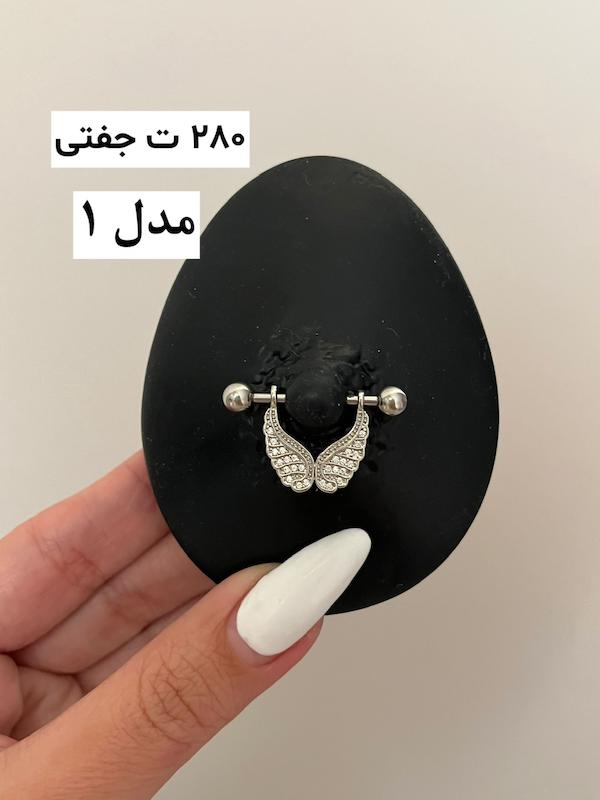 پیرسینگ نیپل