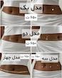 زنجیر شکم 