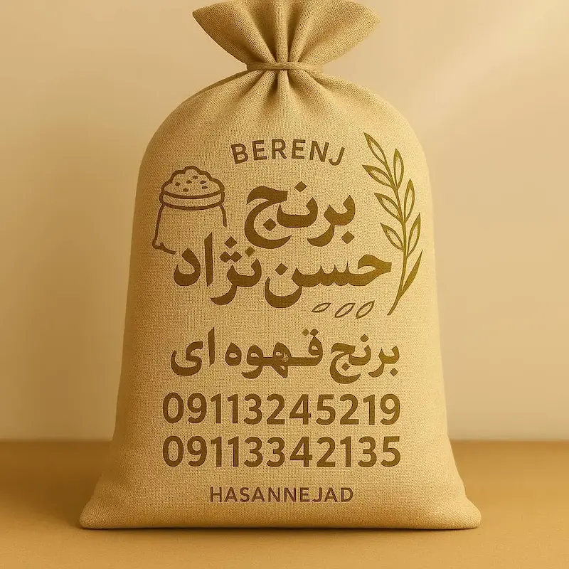 برنج قهوه ای سبوس دار هاشمی اصل | برنج حسن‌نژاد