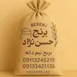برنج نیم دانه