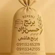 برنج هاشمی 10 کیلویی دودی