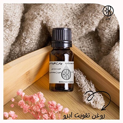 روغن تقویت ابرو