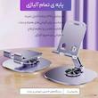 نگهدارنده گوشی موبایل مدل ZM-0114H