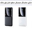 پاوربانک 22.5 وات ریمکس مدل RPP-623 ظرفیت 20000 میلی آمپر ساعت
