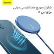شارژر بی سیم باسئوس مدل Simple Mini Magnetic Wireless Charger WX01-JKF