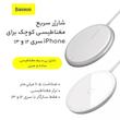 شارژر بی سیم باسئوس مدل Simple Mini Magnetic Wireless Charger WX01-JKF