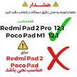 کاور بادیگارد مدل TPU مناسب برای تبلت شیائومی Redmi Pad 2 Pro / Poco Pad M1 12.1 inch