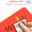 کاور مدل SILICONE ORG مناسب برای گوشی موبایل اپل iphone 16