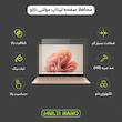 محافظ صفحه نمایش مولتی نانو مدل X-S1N مناسب برای لپ تاپ 15.6 اینچ