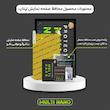 محافظ صفحه نمایش مولتی نانو مدل X-S1N مناسب برای لپ تاپ 15.6 اینچ
