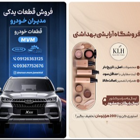 بنر اینستاگرامی 