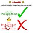 محافظ صفحه نمایش بادیگارد مدل TabG مناسب برای تبلت اپل iPad 2025 11 inch 11th Generation
