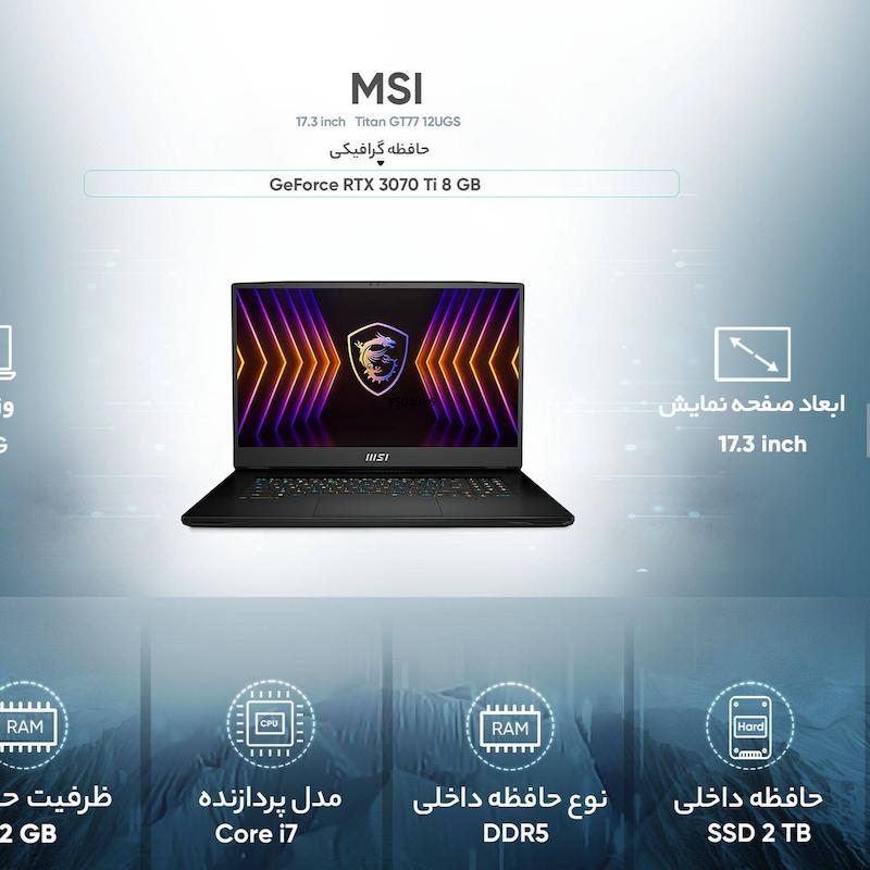 لپ تاپ 17.3 اینچی ام اس آی مدل Titan GT77 12UGS