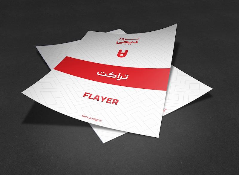 تراکت تحریر A6 یک رو