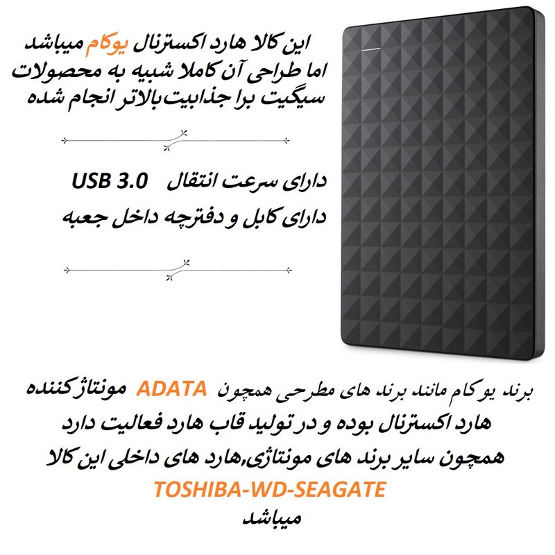 هارد اکسترنال یوکام مدل expansion ظرفیت یک ترابایت