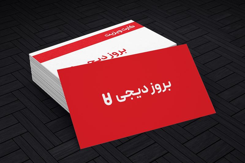 کارت ویزیت کتان امباس سایز کارتی 8.5*4.8 گوشه تیز