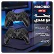 دسته بازی مچر مدل MR-53 بسته دو عددی