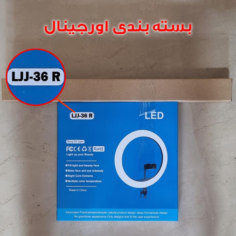 رینگ لایت مدل LJJ-36 R