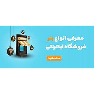 سفارش بنر سایت