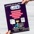 سفارش تراکت تحریر دورو اصناف 1000 عدد طراحی رایگان