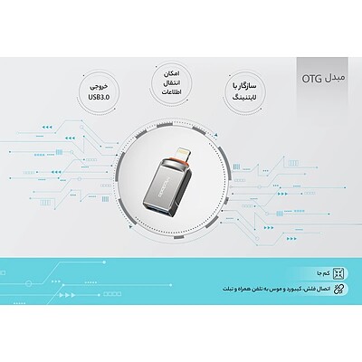 تبدیل OTG آیفونی مک دودو مدل Mcdodo Otg 8600