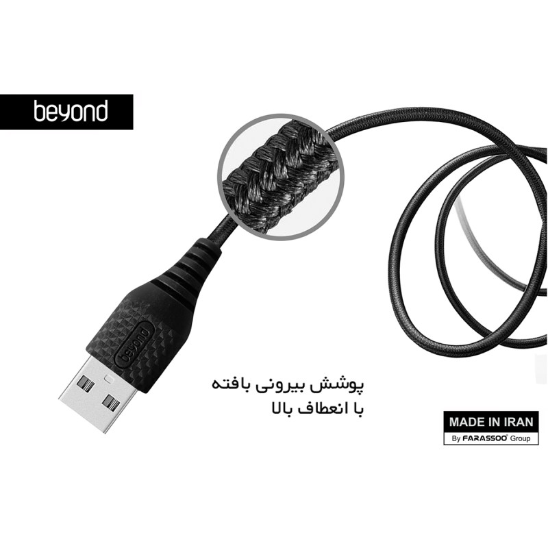 کابل تبدیل USB به لایتنینگ بیاند مدل BA-315ًٌ