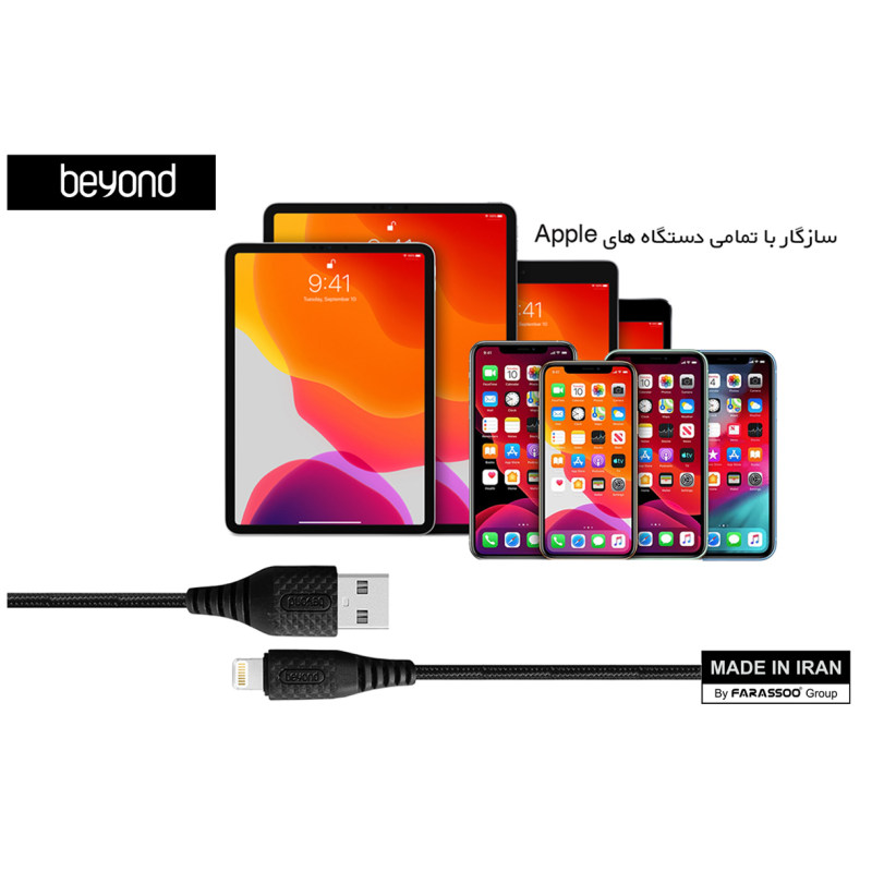کابل تبدیل USB به لایتنینگ بیاند مدل BA-315ًٌ