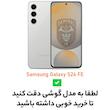 کاور سامورایی مدل Space مناسب برای گوشی موبایل سامسونگ Galaxy S24 FE