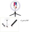 رینگ لایت مدل FRL-26
