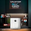 هواپز 6.5 لیتر هوشمند شیائومی مدل MAF10
