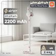جارو شارژی شیائومی g20 lite