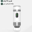 اسپرسوساز سفری گرین لاین GLCM04