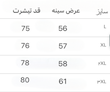 تیشرت مردانه بیسیک