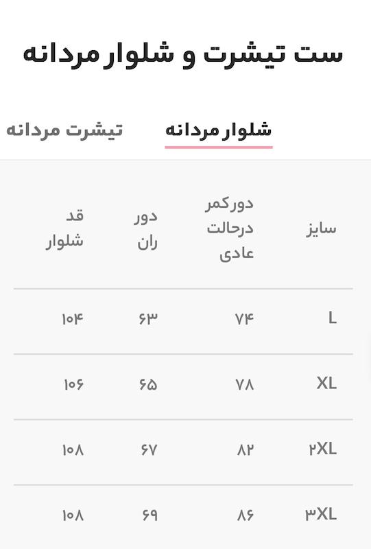 ست تیشرت و شلوار مردانه/ کد 2126