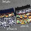 شورت پادار مردانه کالوین کلین(CK)/پک سه عددی