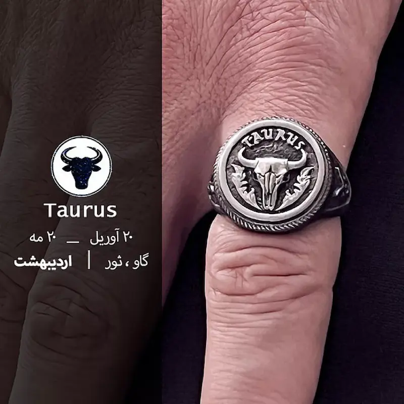 انگشتر زودیاک (اردیبهشت)