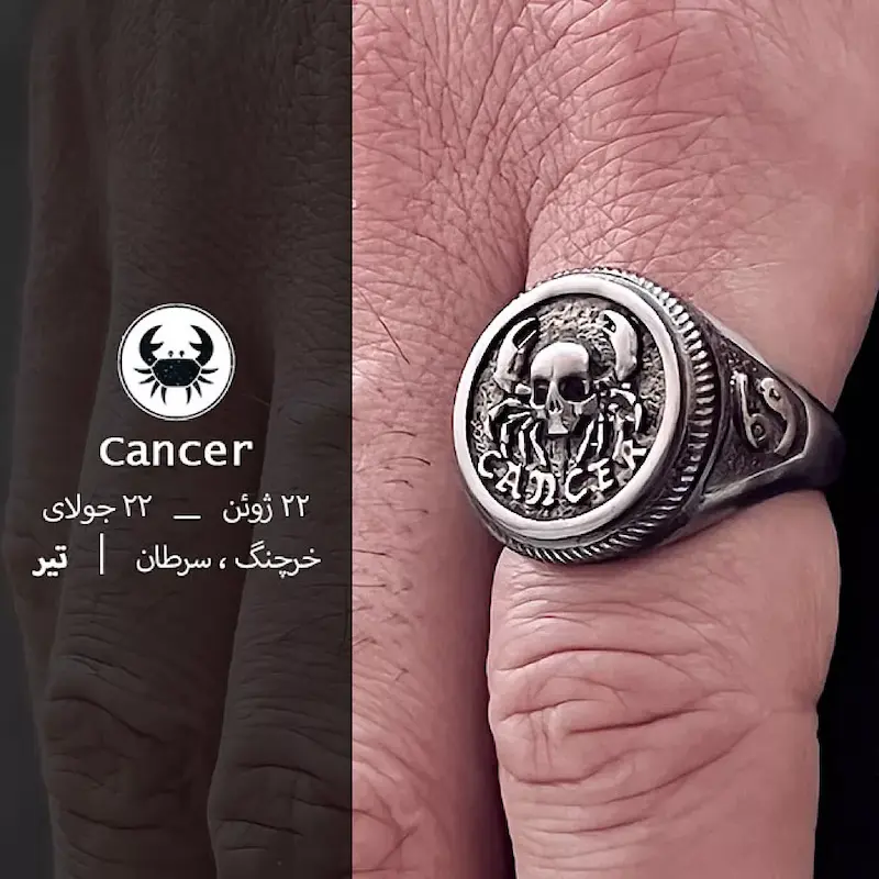 انگشتر زودیاک (تیر)