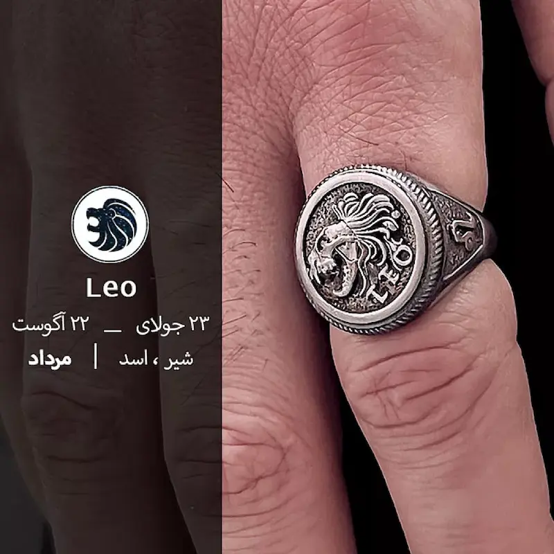 انگشتر زودیاک (مرداد)